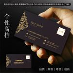 高档名片模版