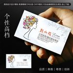 彩妆名片