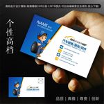 汽车维修名片