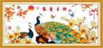富贵吉祥图