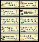 教师办公室书法标语