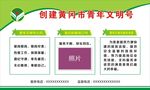 青年文明号