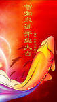 鱼跃龙门