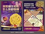 商铺单页dm