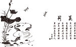 三鱼荷花图