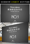发布会展板背景