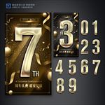 周年倒计时