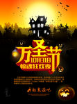 万圣节