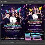 演唱会