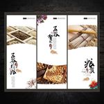 五谷杂粮展板