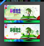 节能减排 绿色环保