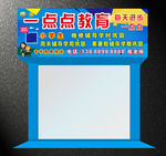 教育培训招牌