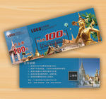 旅游代金券