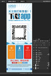 扫码下载APP展架