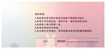 活动体验券