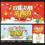 双十一