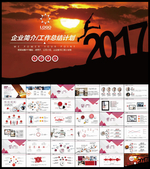 PPT模板