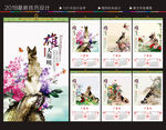 狗年台历