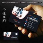 汽车名片