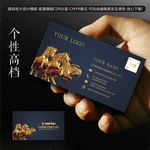 高档名片