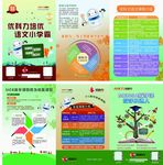 教育培训三折页正反面矢量
