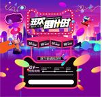 双十一