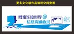 微机室文化墙
