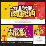 开业