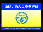 中防电信标志