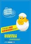 包皮广告 包皮彩页 包皮海报