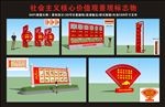 景观标志物