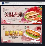 热狗