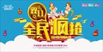 双11海报