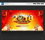 2018新年