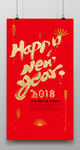 质感大气狗年大吉海报