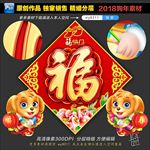 春节福字