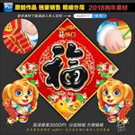 春节福字