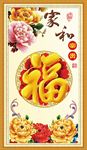 家和富贵图