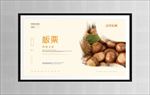 板栗
