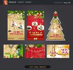 圣诞超级特惠促销海报造型