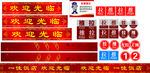 门带