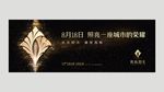 高端地产别墅黑沙品质围墙户外
