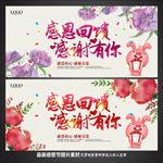 感恩节