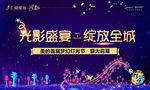 灯光节主形象