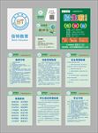 学校VI设计
