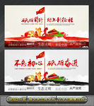 不忘初心