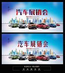 汽车展