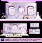 紫色婚礼