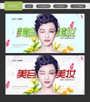 美容