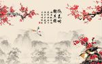 家和富贵梅花图